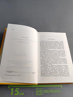 Александр Константинович Глазунов