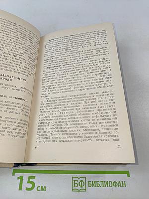 Поражения слизистой оболочки полости рта при кожных и венерических болезнях