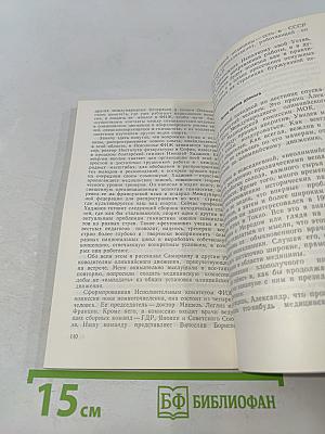 Записки президента