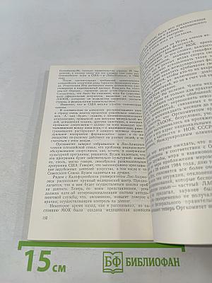 Записки президента