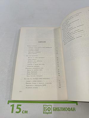 Записки президента