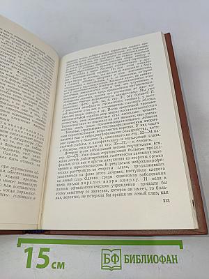 Неврологический анализ тиреотоксикоза