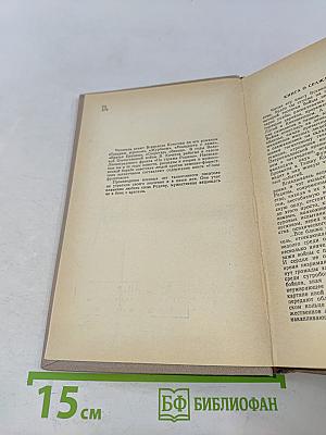 Годы фронтовые. Повести, рассказы, очерки