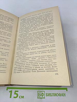 Годы фронтовые. Повести, рассказы, очерки