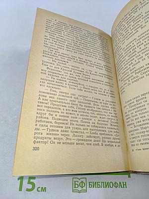 Годы фронтовые. Повести, рассказы, очерки