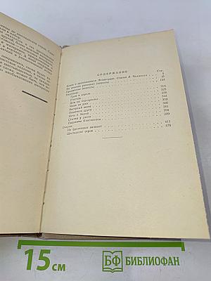 Годы фронтовые. Повести, рассказы, очерки