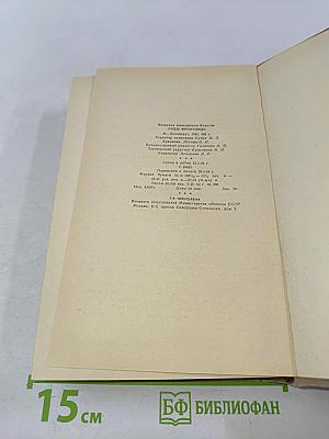 Годы фронтовые. Повести, рассказы, очерки