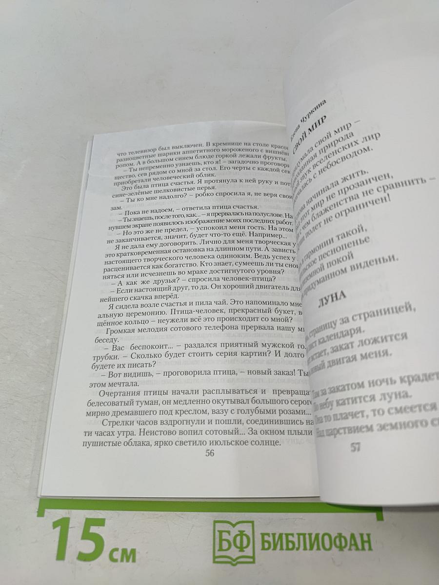 Родники №5
