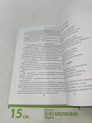 Родники №5