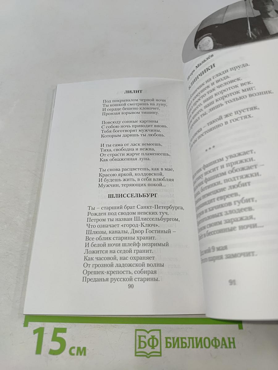 Родники №5