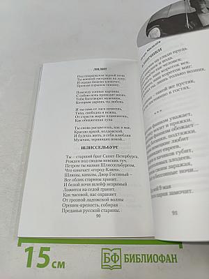 Родники №5