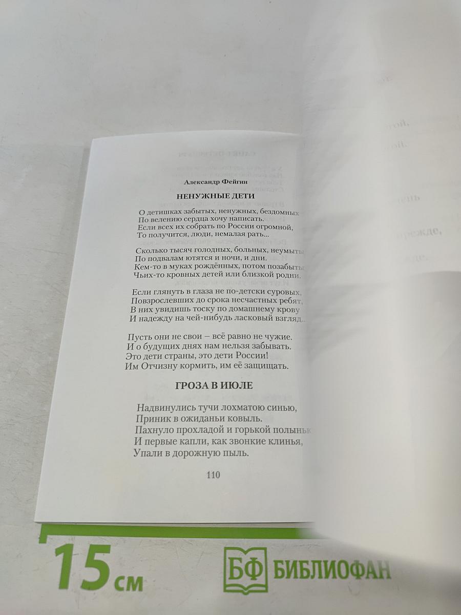 Родники №5