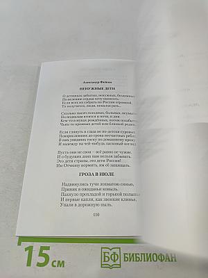 Родники №5