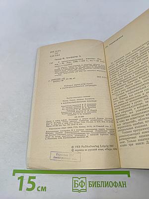 С микрокалькулятором повсюду