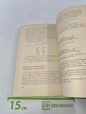 С микрокалькулятором повсюду