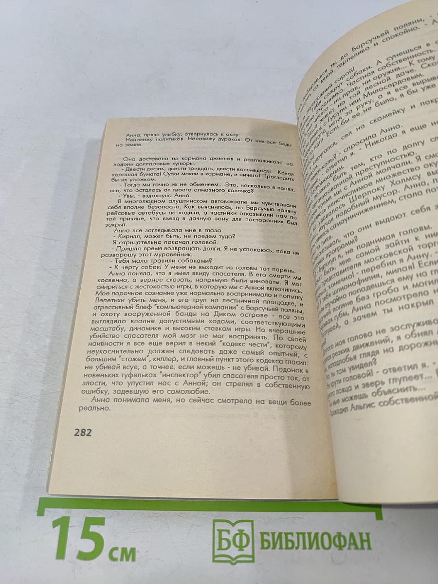 Приключенческая библиотека. Героика и приключения. Приложение к журналу "Сельская молодежь"
