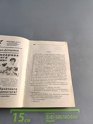 Филе из золотого петушка