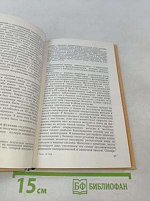 Болезни оперированного желудка