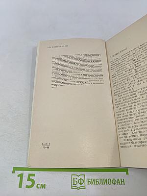 Значение фактора питания в развитии эндемического зоба