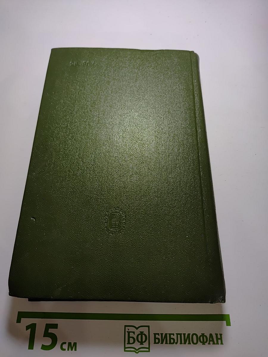 Полное собрание сочинений в пятнадцати томах. Том 3. Стихотворения 1866-1877 гг.