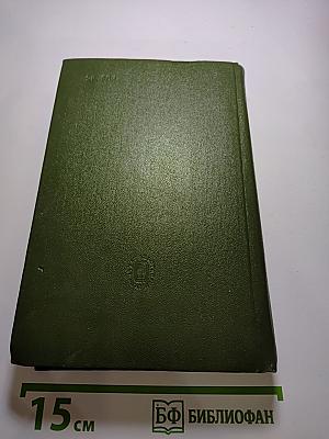 Полное собрание сочинений в пятнадцати томах. Том 3. Стихотворения 1866-1877 гг.