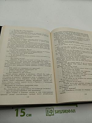 Мегрэ и труп молодой женщины. Мегрэ в кабаре "Пикрат". Правда о Бебе Донж