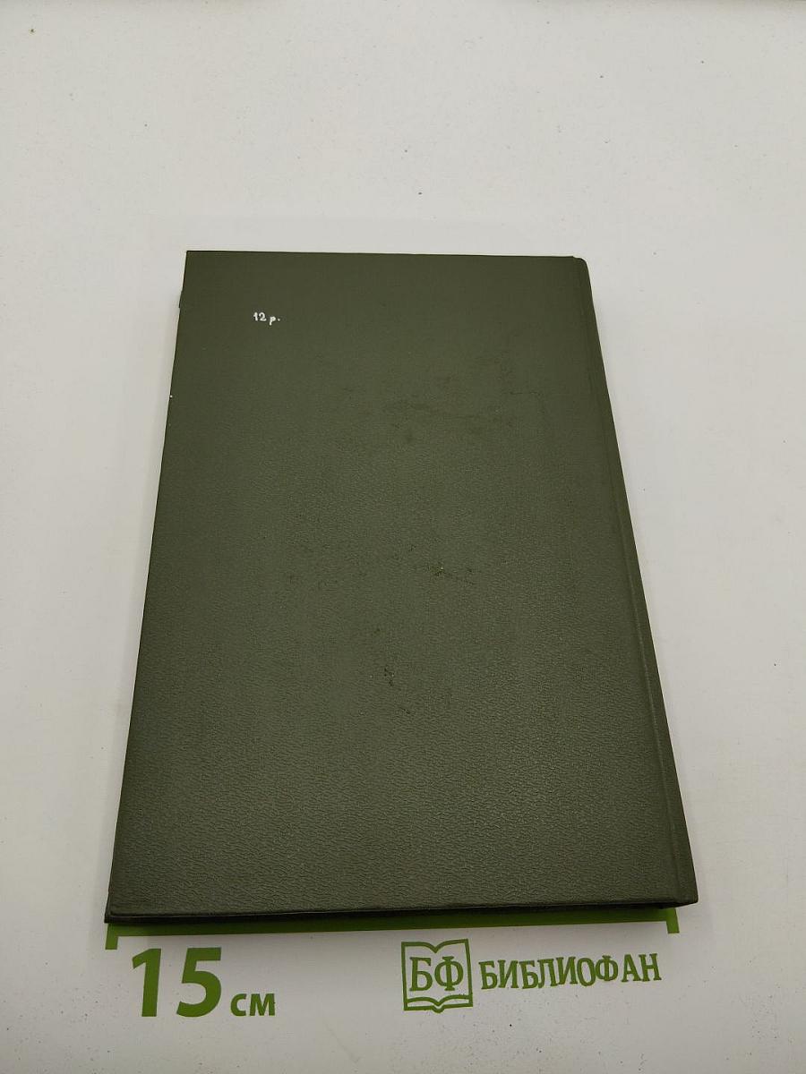 Мегрэ и труп молодой женщины. Мегрэ в кабаре "Пикрат". Правда о Бебе Донж