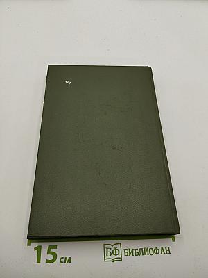 Мегрэ и труп молодой женщины. Мегрэ в кабаре "Пикрат". Правда о Бебе Донж