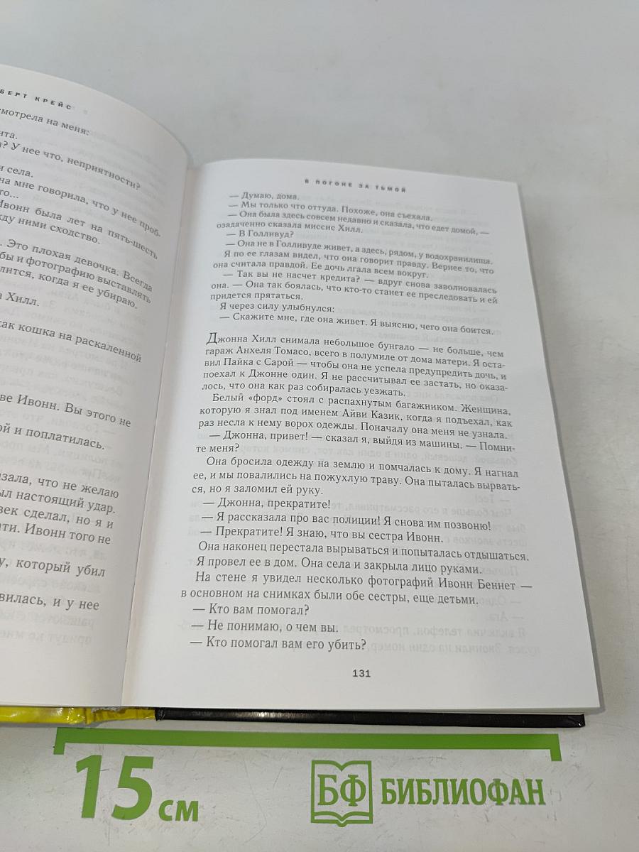 Избранные романы