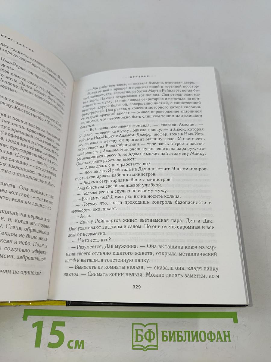 Избранные романы