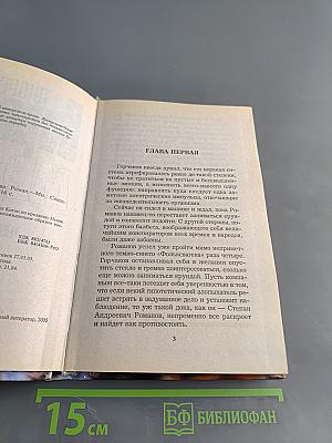 Медик. Человек искусства