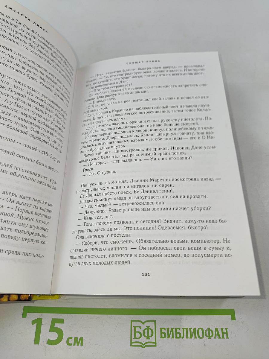 Избранные романы