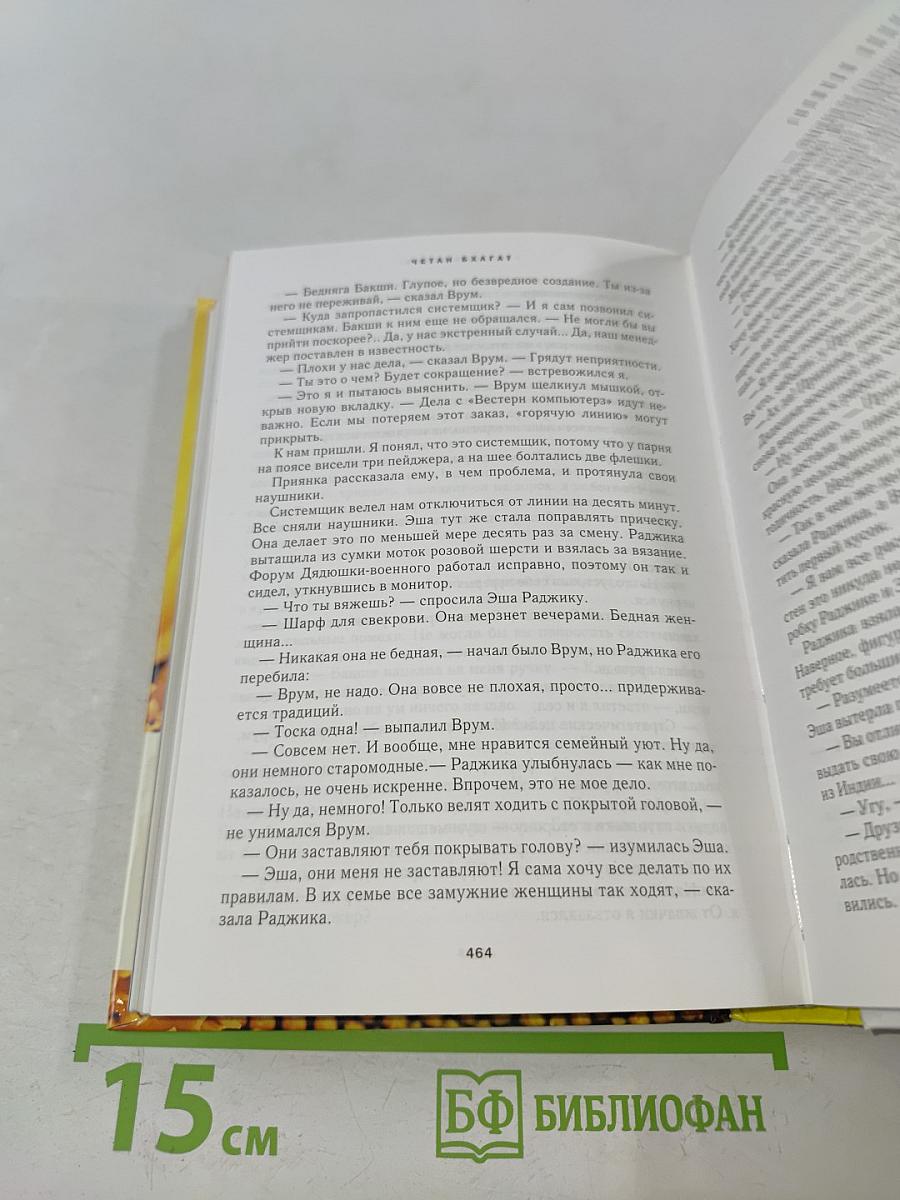 Избранные романы