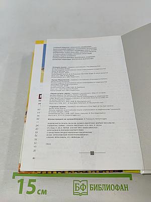 Избранные романы