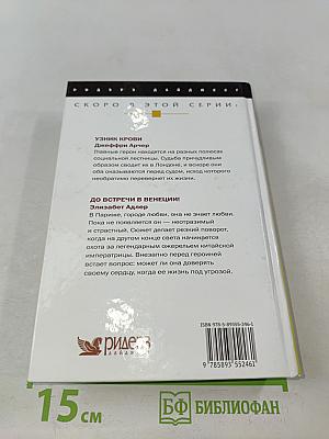 Избранные романы
