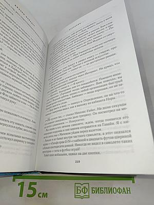 Избранные романы