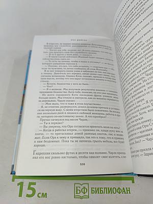 Избранные романы