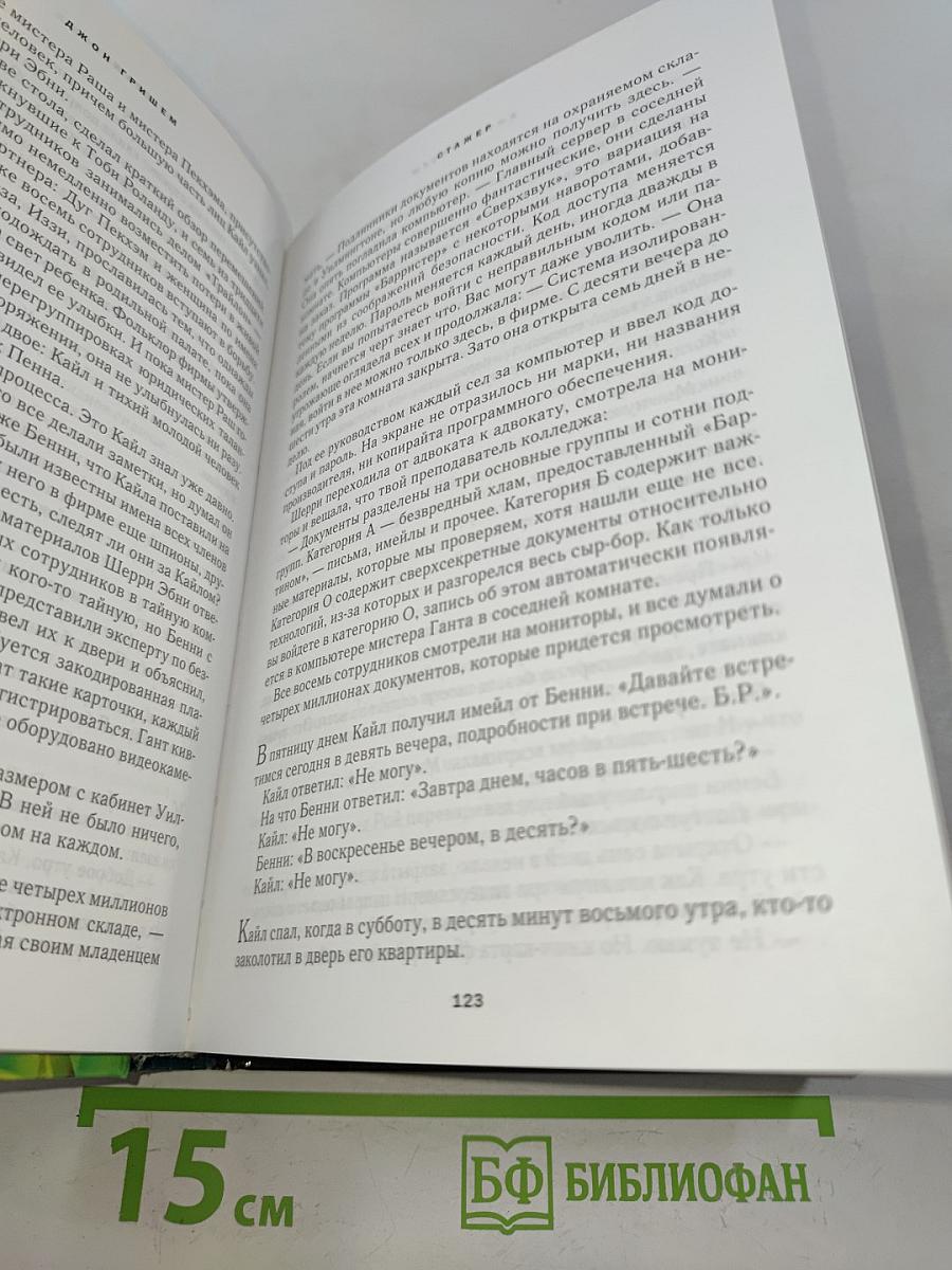 Избранные романы