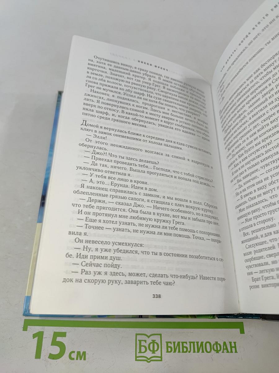 Избранные романы