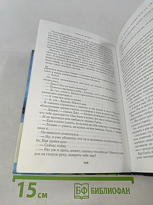Избранные романы