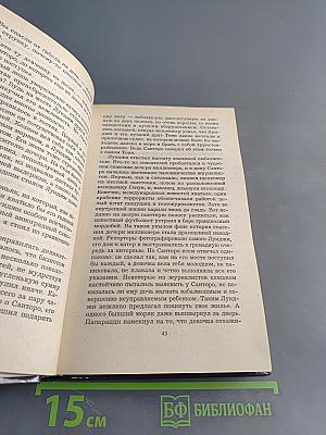 Олигарх. Мертвая петля