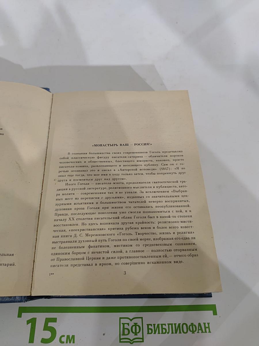 Духовная проза