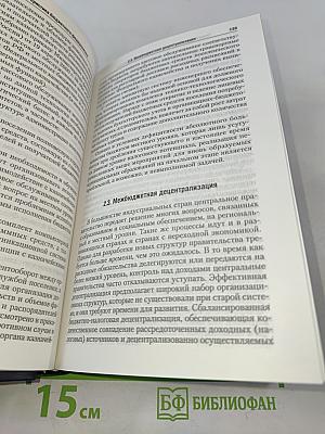 Бюджетная система РФ