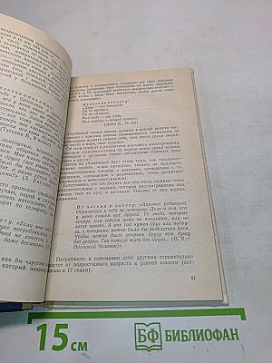 Время поисков и решений, или Старшеклассникам о них самих