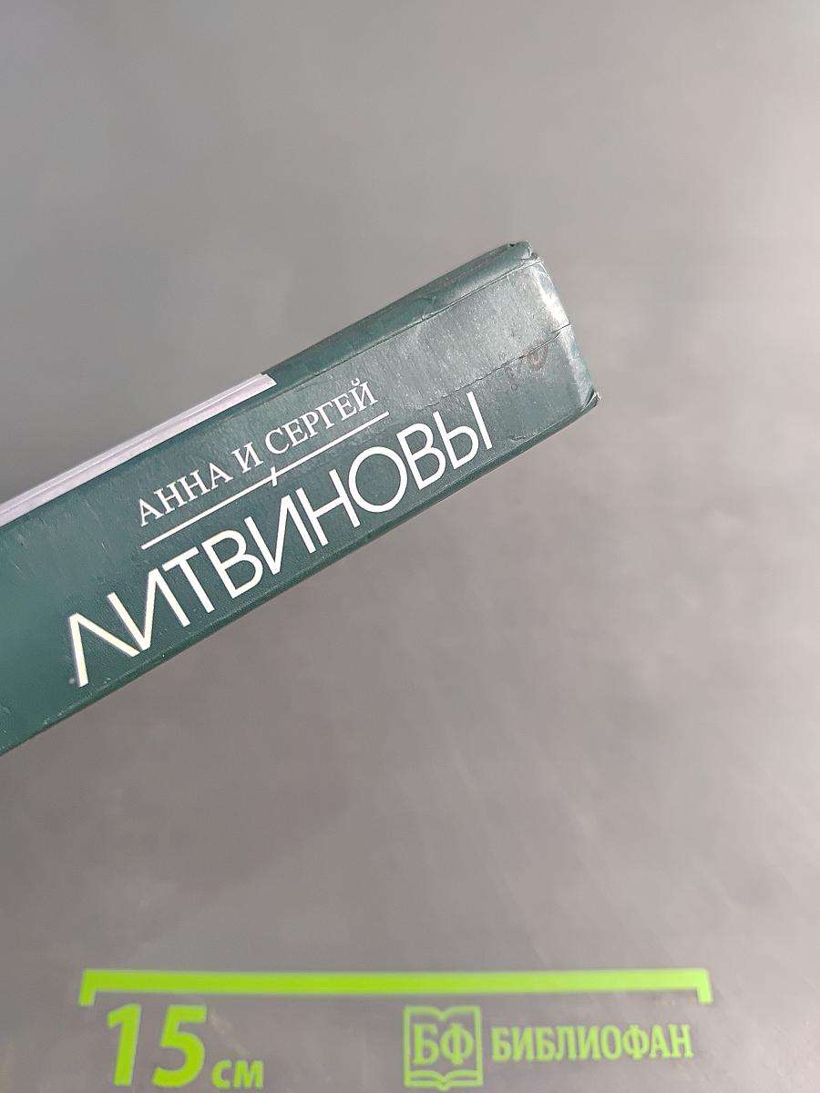 Девушка без Бонда