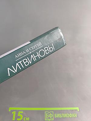 Девушка без Бонда