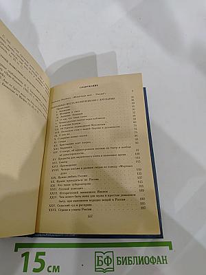 Духовная проза