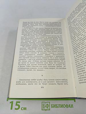 Сочинения в пяти томах. Том пятый. Очерки. Статьи