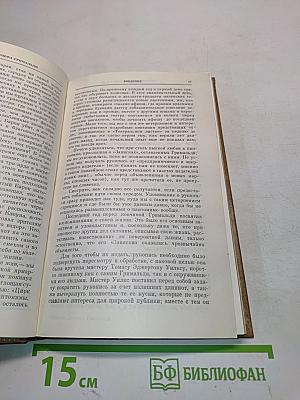 Записки Джозефа Гримальди