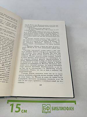 Человеческая комедия. Сцены провинциальной жизни. Том 7